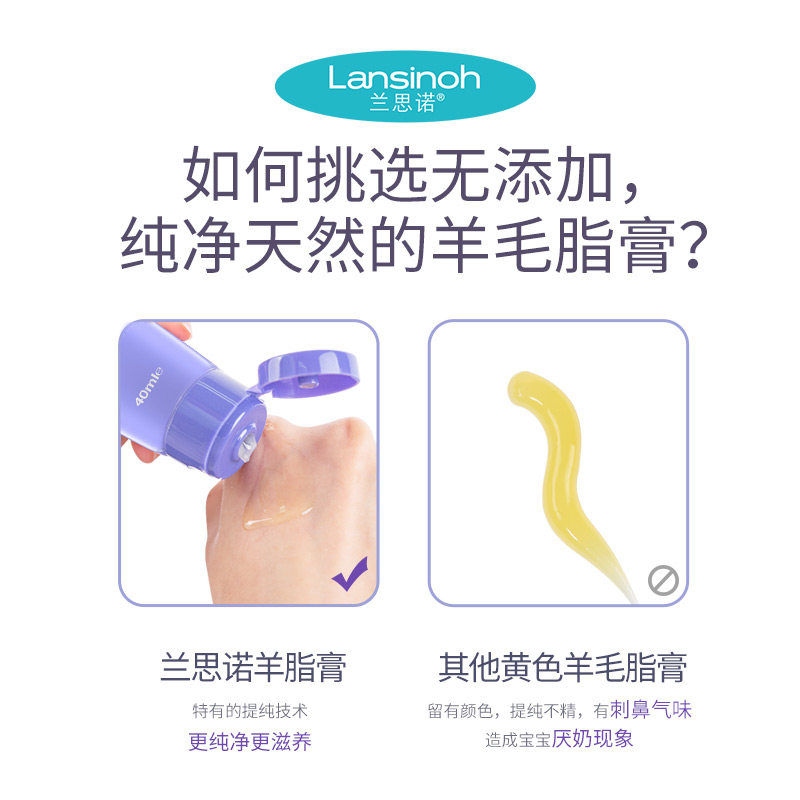 lansinoh /兰思诺进口羊毛脂膏40g lansinoh兰思诺乳房乳霜
