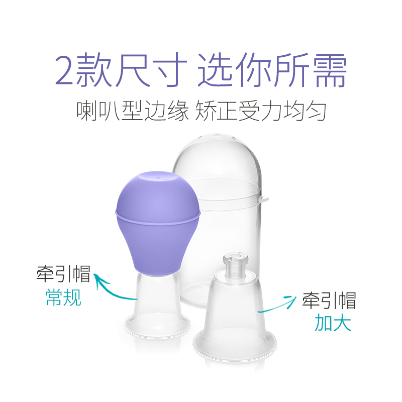 lansinoh兰思诺进口乳头牵引器乳头扁平凹陷内陷手动吸引器 - 图3