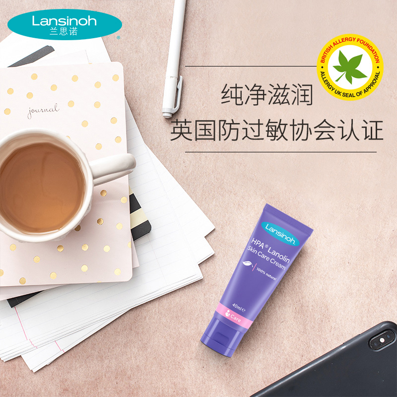 lansinoh兰思诺进口羊毛脂羊脂膏 lansinoh兰思诺乳房乳霜