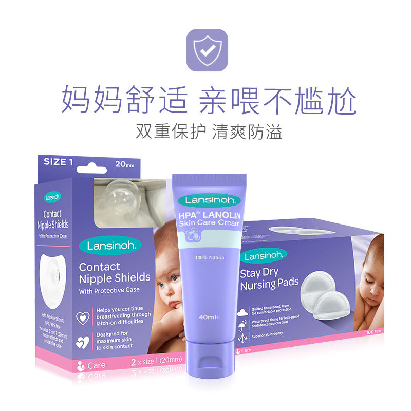 【0元入会】lanisnoh兰思诺吸奶器 lansinoh兰思诺待产包