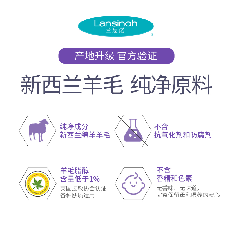 lansinoh兰思诺进口羊毛脂羊脂膏 lansinoh兰思诺乳房乳霜