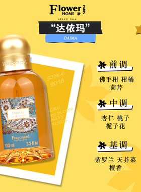 花宫娜香水橙花试香小样