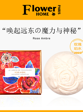 花宫娜花园手工皂香水沐浴皂