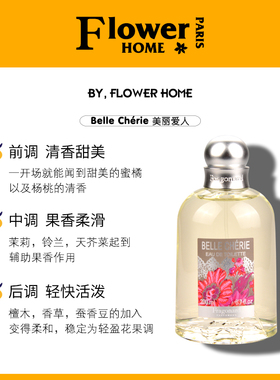 花宫娜美丽爱人淡香水甜心宝贝