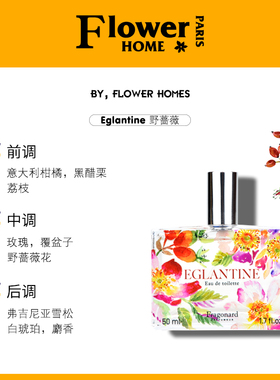 花宫娜野蔷薇花淡香水
