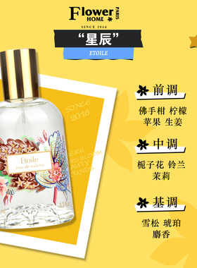 花宫娜香水试香喷瓶小样