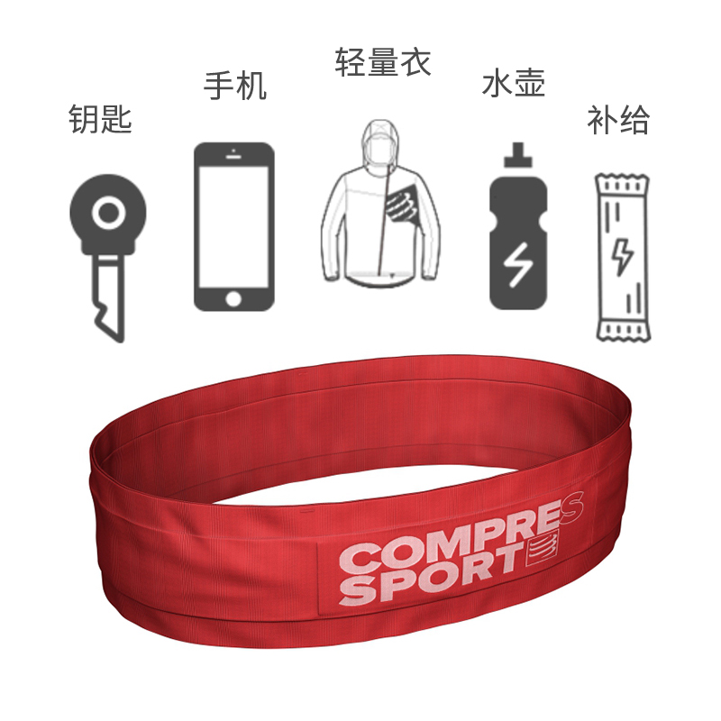 COMPRESSPORT马拉松腰带跑步收纳腰包男马拉松装备手机女cs腰带