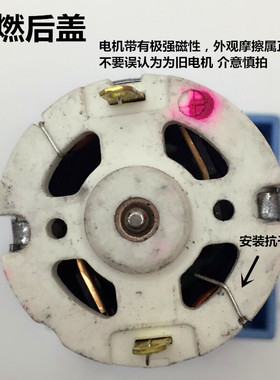 吹风机直流电机强磁385家用电吹风筒马达配件飞科普通牌子可用