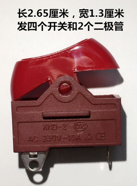 康夫电吹风开关三档拨动式大小功率通用吹风机电源开关