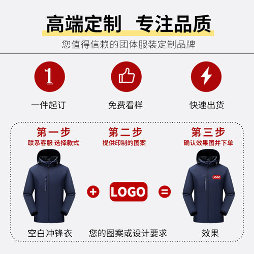 上海申花队夹克新标中国足球迷服户外冲锋衣外套上衣服男女冬加绒 - 图0