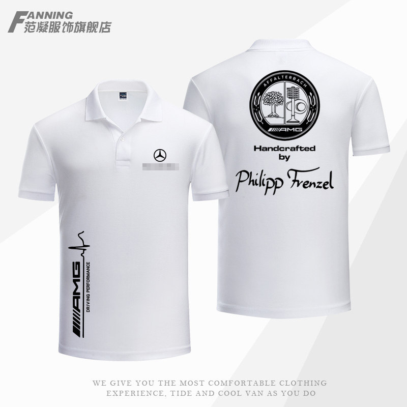 梅赛德斯mercedes-benz奔驰工作服 范凝服饰Polo衫