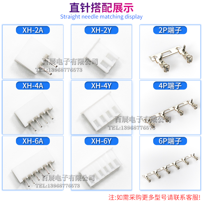 xh2.54mm接插件电路板防水汽车直针插头座弯针端子簧片排针连接器