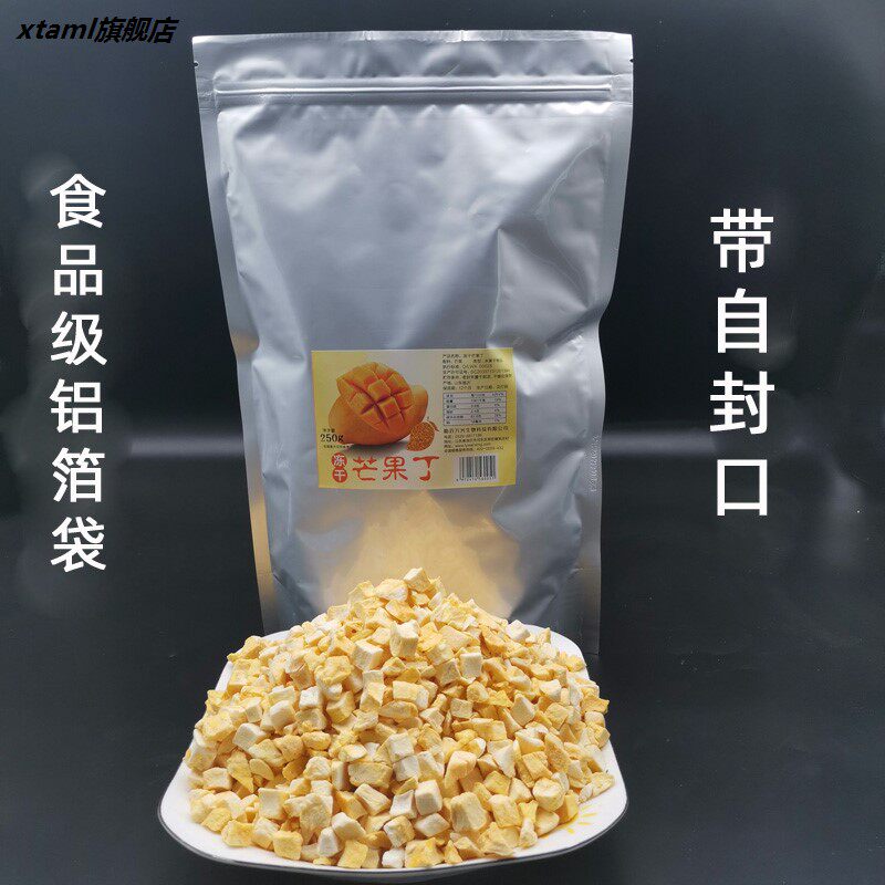 冻干芒果丁芒果碎牛轧糖烘焙原料 xtaml芒果干