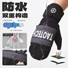 TaoTech entry-level ski gloves waterproof inner five-finger snowboard and double board ski equipment