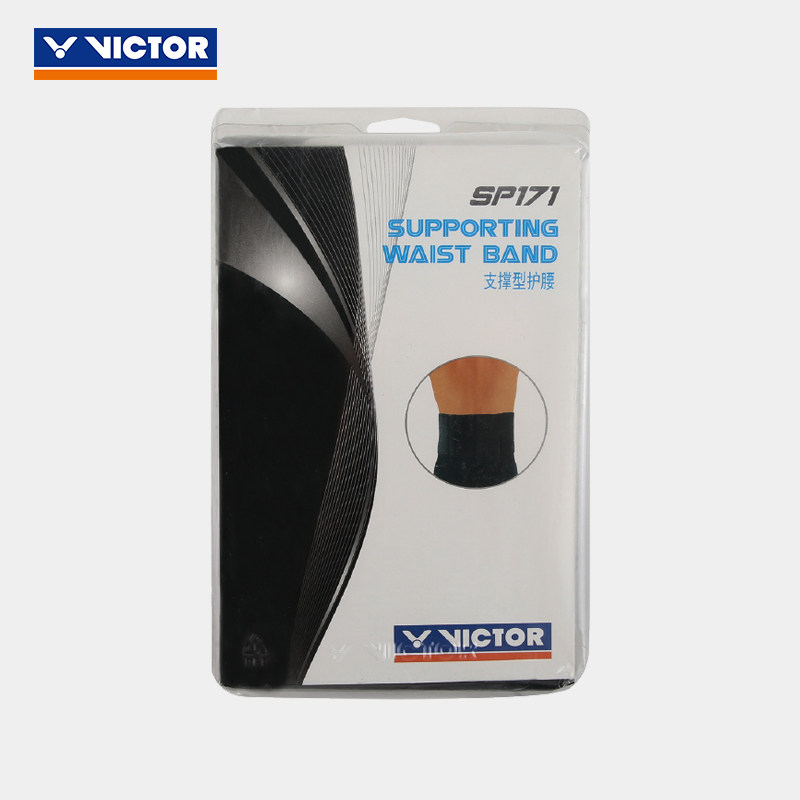 VICTOR/威克多 腰带运动护具 支撑型护腰防扭伤装备男女款SP171,淘宝优惠券,粉丝福利购,淘宝优惠卷
