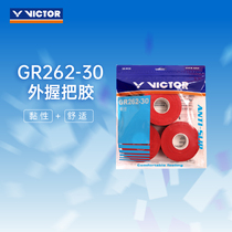 VICTOR Weikdo badminton racket hand gum training to suck sweat adhesive anti-slip class three-article GR262-30