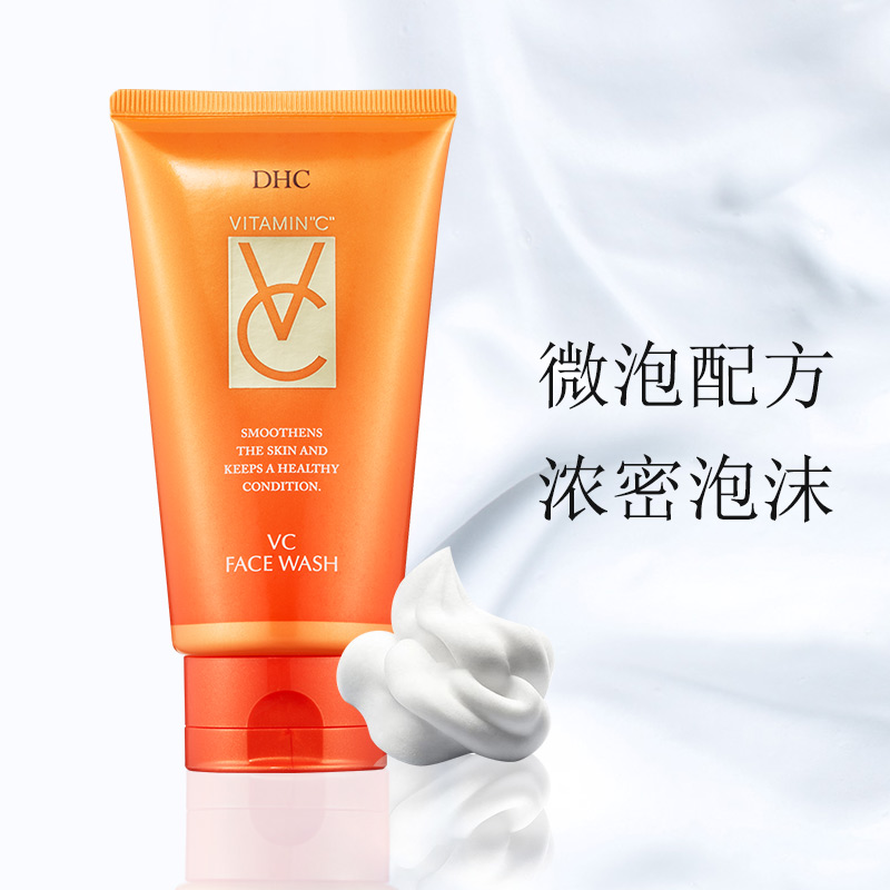 DHC海外旗舰店DHC【进口保税】VC洁面乳120g美白淡斑补水洗面奶控油保湿不干燥1