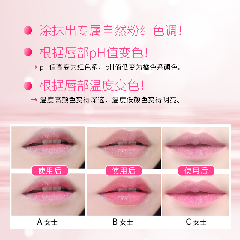 DHC海外旗舰店DHC【进口保税】变色唇膏2.1g 透明 保湿润滑显色持久3