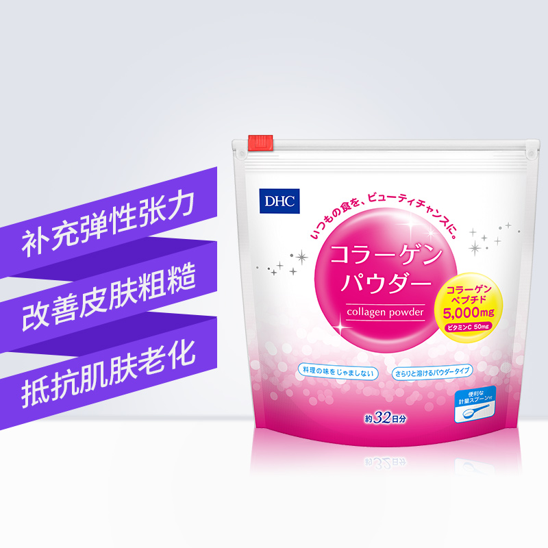 DHC海外旗舰店DHC【保税包邮】胶原蛋白粉192g*2袋 弹性光泽水润分子抗衰老紧致2