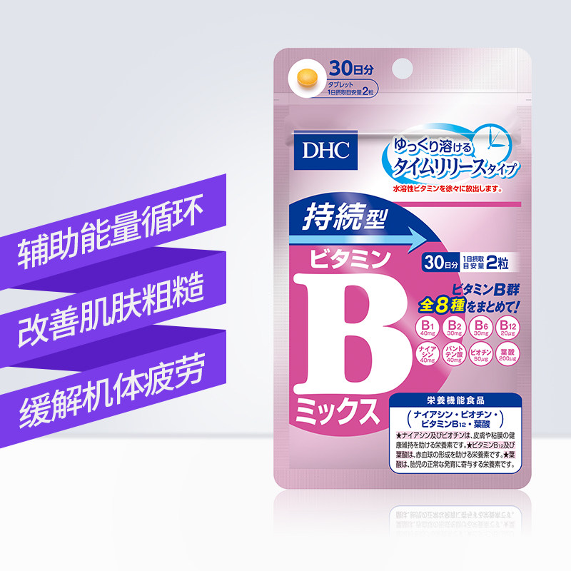 dhc【保税包邮】薏仁+维生素6丸 DHC海外丽人海外膳补