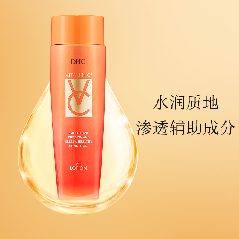 DHC海外旗舰店DHC【保税包邮】VC水乳2件套装 嫩肤补水保湿淡斑美白滋养抗氧化1