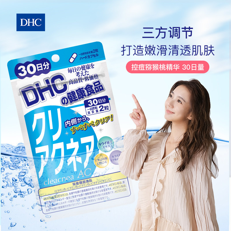 dhc精华60粒*3袋 DHC海外膳食纤维/果蔬纤维