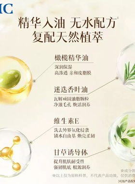 【张翅同款】DHC卸妆油200ml