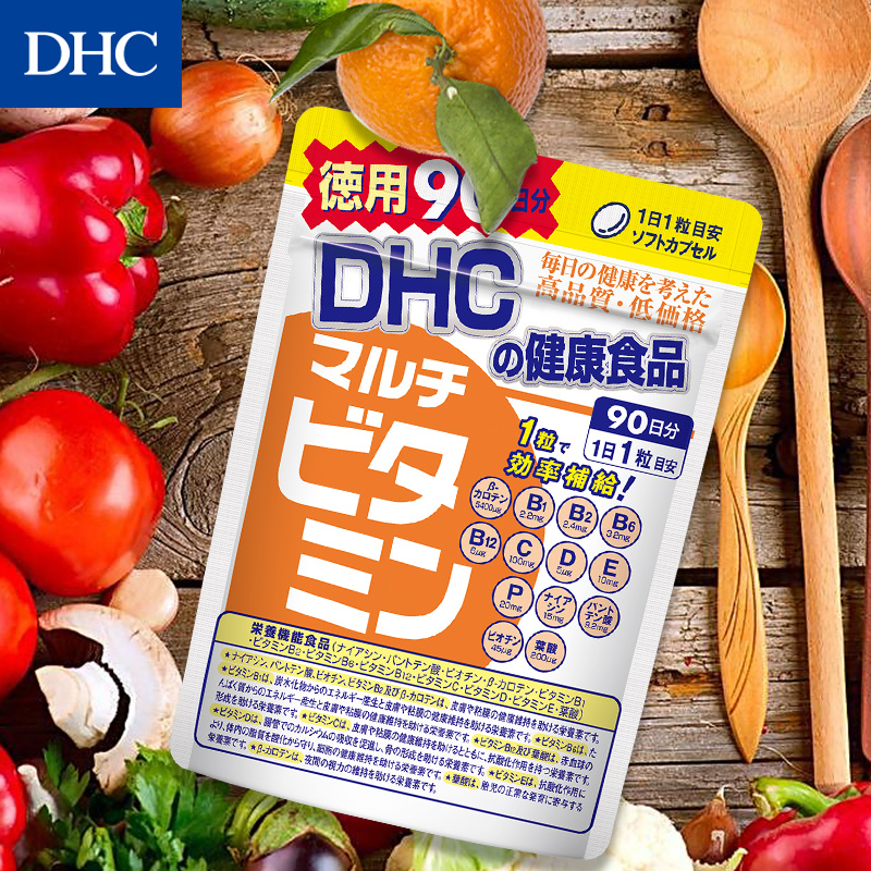 DHC海外旗舰店DHC【保税包邮】德用多种维生素胶囊90粒*2袋综合维他命增强抵抗3