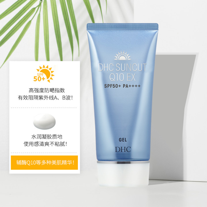DHC海外旗舰店DHC【进口保税】紧致焕肤户外防晒霜EX 80g SPF50+防水防晒凝露1