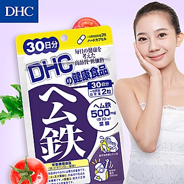 DHC海外旗舰店血红素铁胶囊60粒*3袋