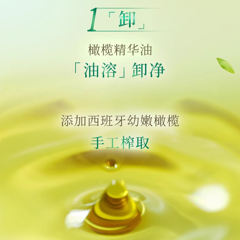 DHC【保税包邮】橄榄臻萃平衡卸妆油去除多余皮脂和皮肤粗糙角栓