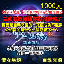 New Clinique Womens Soul RMB1000  10000:100000 Yuan Baonet Yi Yi Cartoon RMB1000  Automatic Recharge