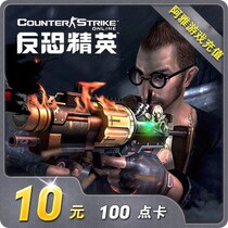 Century-day anti-terrorism elite CSOL2 points card RMB10  100 game coin Free basketball Points Voucher Automatic Recharge