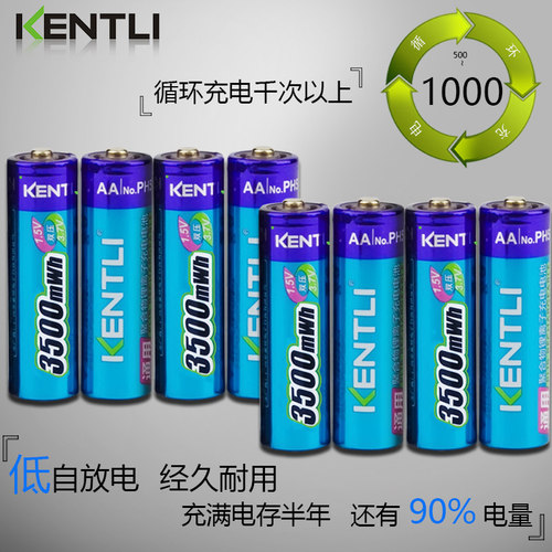 金特力KENTLI锂电池5号可充电1.5v相机闪光灯玩具手柄话筒门锁用 - 图1
