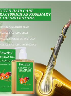 跨境BATANAOILS 柔软强韧秀发补水深层滋养发丝头皮护理洗发水