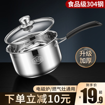 304 stainless steel small milk pan baby covets non-stick cooking pasta hot milk for domestic cooking milk soup pan