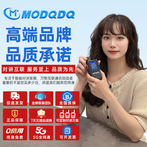 2026新款全国对讲机5000公里插卡户外小型工地酒店车队5G手台10器 - 图3