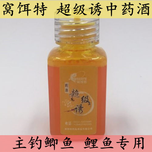 窝饵特黑坑钓鱼小药 小绿酒王道鱼神黑糖诱花魁中药酒鲤鱼鲫鱼80g - 图2