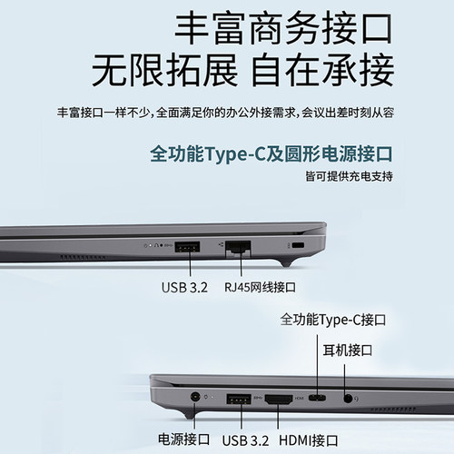 【政府补贴】联想扬天V14英特尔酷睿Core 1TB512GB固态集显轻薄便携商务办公学生笔记本电脑官方旗舰正品 - 图2