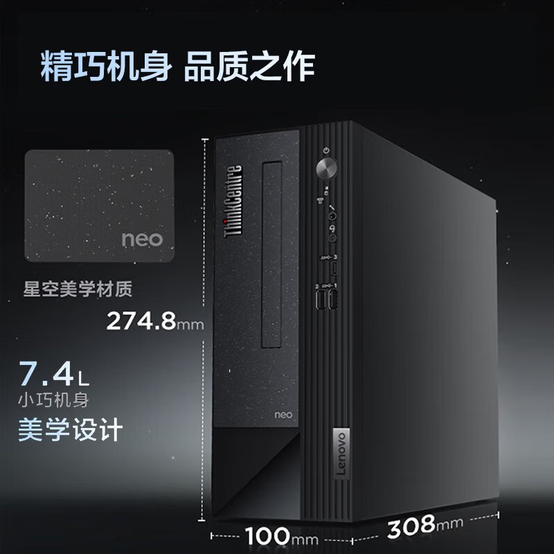 【热销】联想ThinkCentre neo S500 13代英特尔酷睿i3i5i7迷你小机箱办公电脑台式机ThinkPad官方旗舰店 - 图1