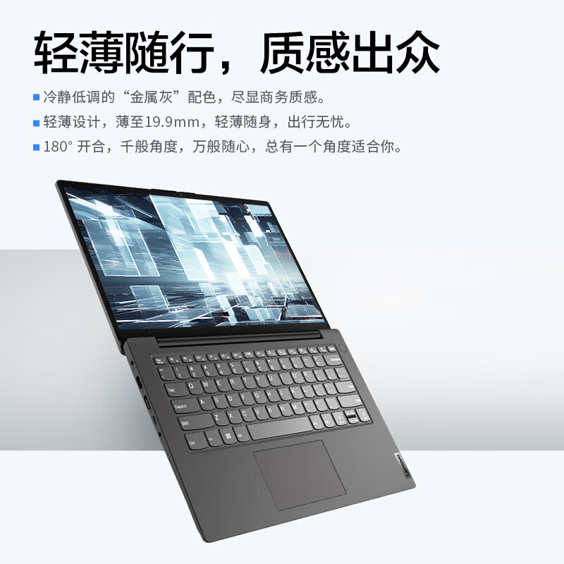 【热销】联想ThinkPad扬天V14V15  i5R5N4500 15.6英寸16G8G轻薄512G256G学生办公商务手提笔记本电脑官方