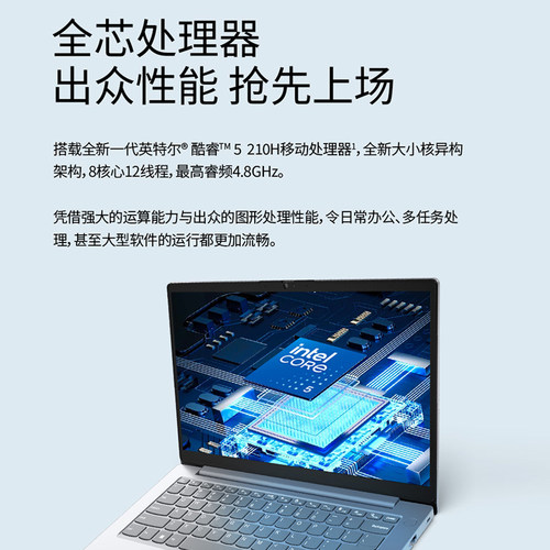 【政府补贴】联想扬天V14英特尔酷睿Core 1TB512GB固态集显轻薄便携商务办公学生笔记本电脑官方旗舰正品 - 图1