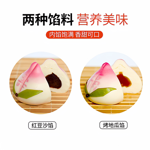 福寿双全寿桃馒头传统纯手工老人生日贺寿无色素即食低糖大寿桃包 - 图2