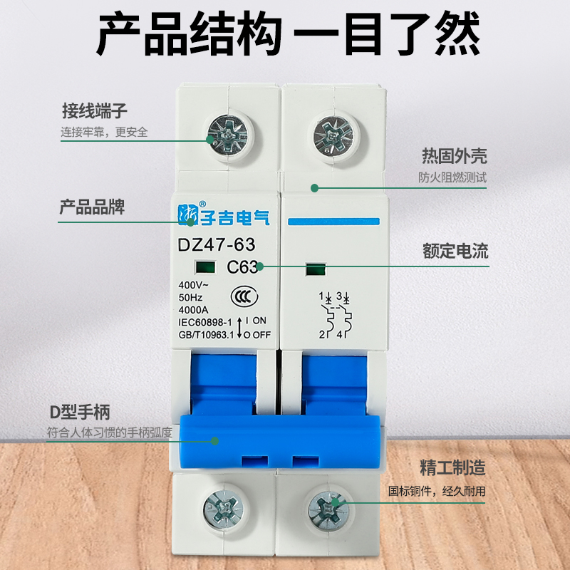 家用小型断路器DZ47 1P2P3P4P空开6A10A16A32A63A保护器空气开关 - 图0