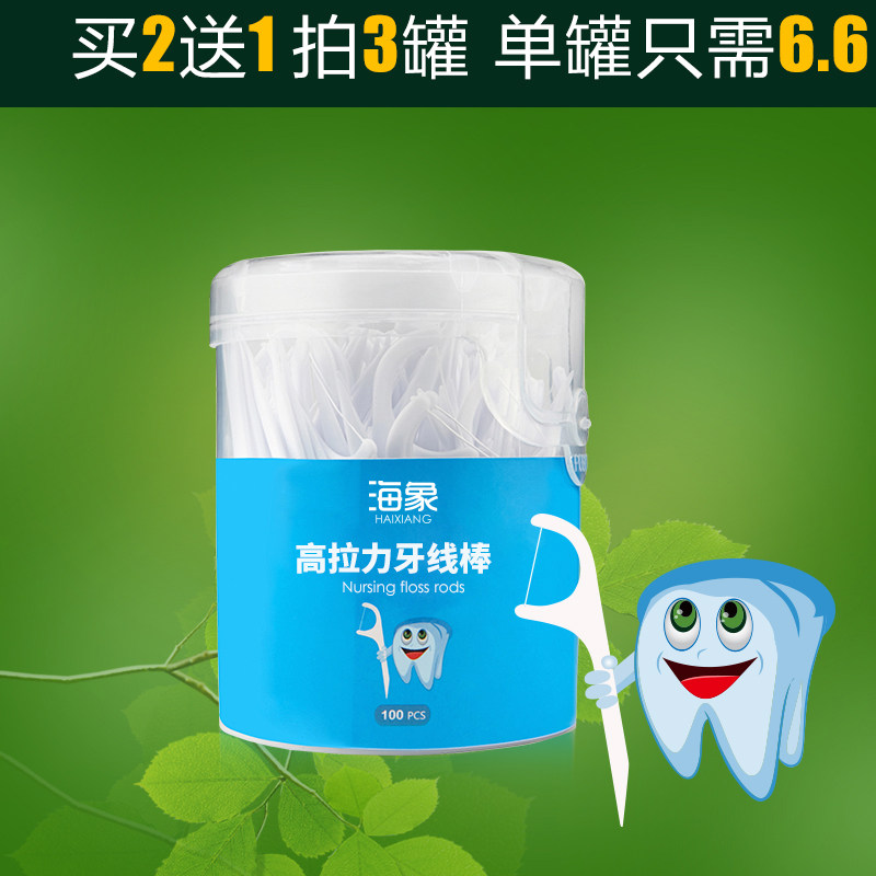  海象牙线/牙线棒