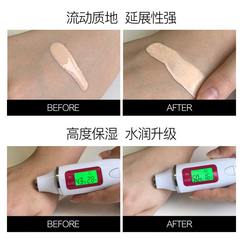 极密液光鲜肌保湿干皮亲妈粉底液 极密粉底液/膏