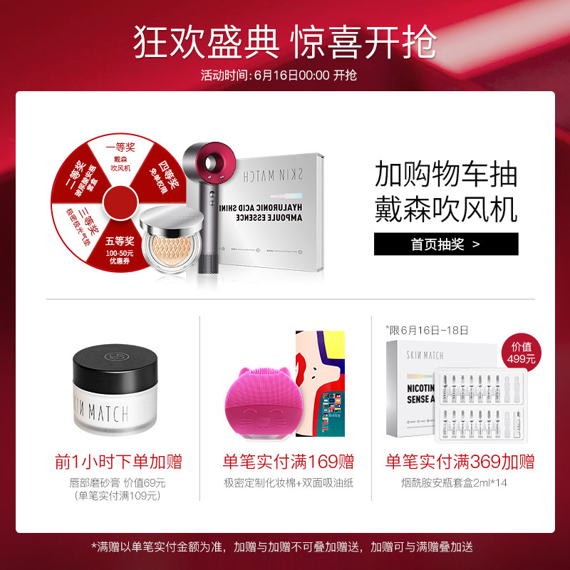 skinmatch /极密极光焕颜粉底液 极密粉底液/膏