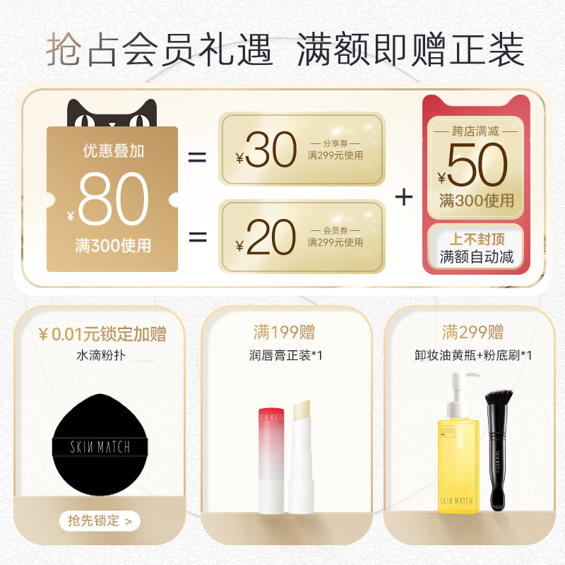  极密粉底液/膏