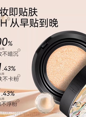 极密油皮持妆气垫遮瑕服帖