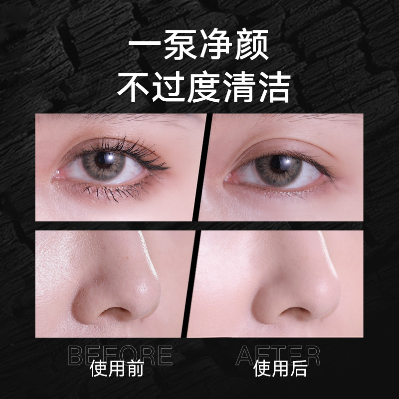 新品极密氨基酸卸洗洁肤油卸妆竹炭 极密卸妆